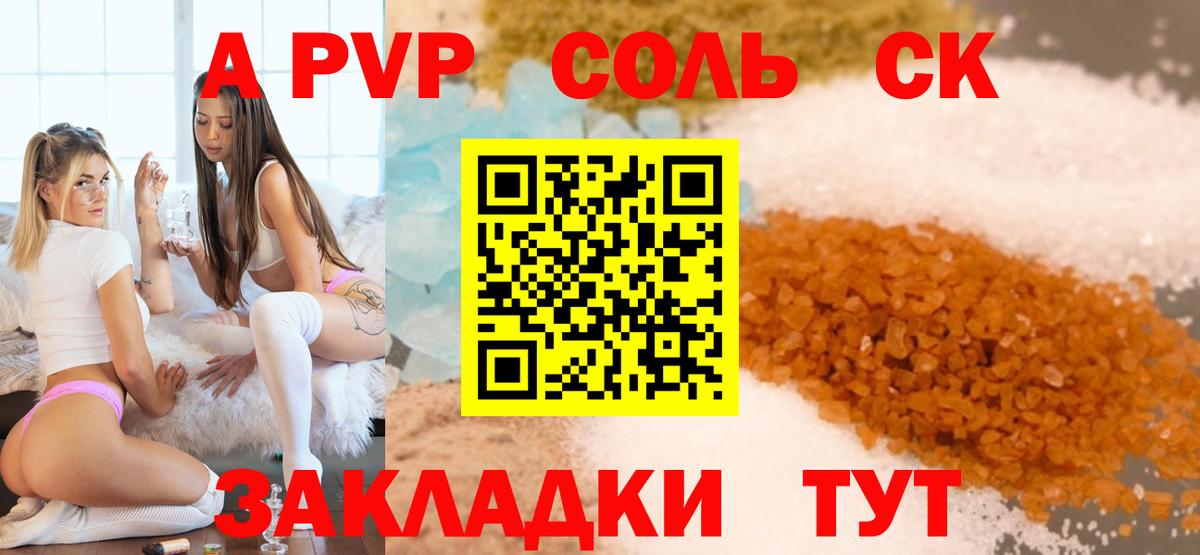 Alpha-PVP Crystall  Alpha-PVP крисы CK  А ПВП VHQ  Вход с VPN  Alpha PVP  Якутск 