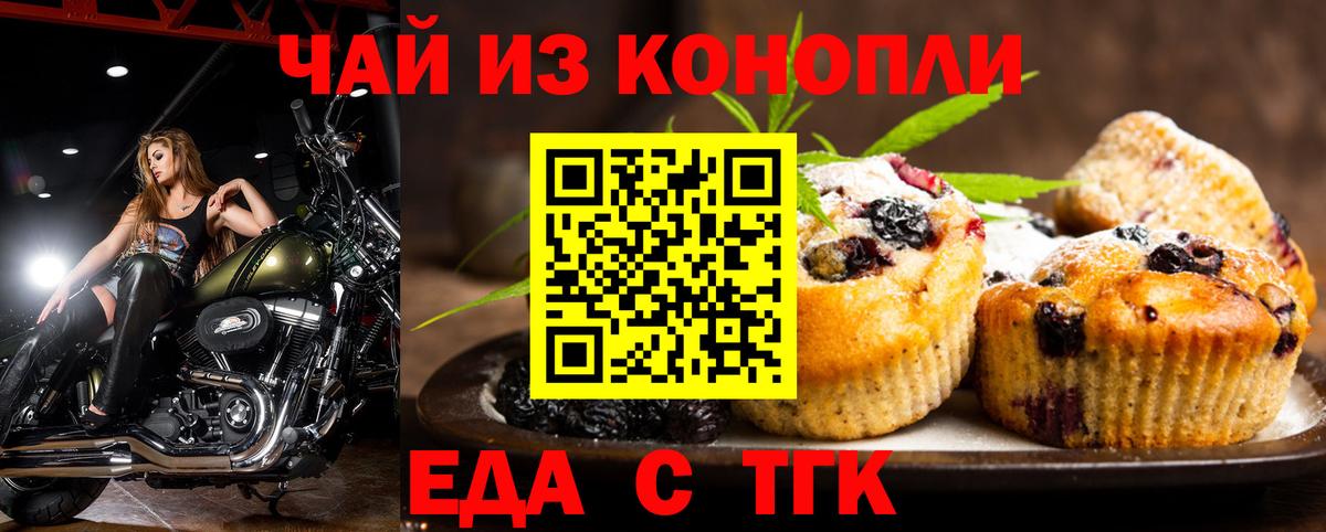 Якутск  Cannafood марихуана  Вход с VPN 