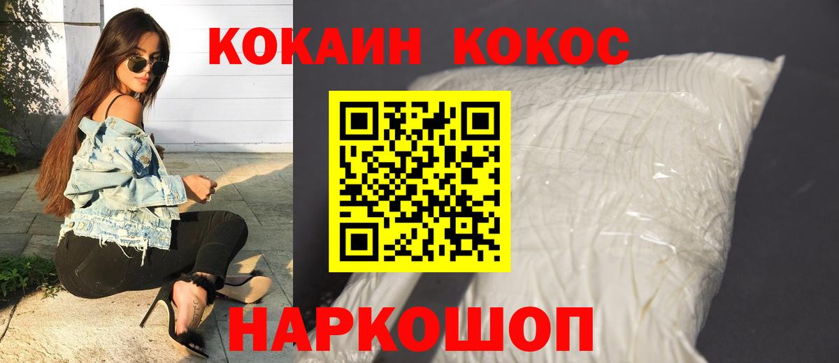 Кокаин  Вход с VPN  Якутск  КОКАИН Колумбийский 