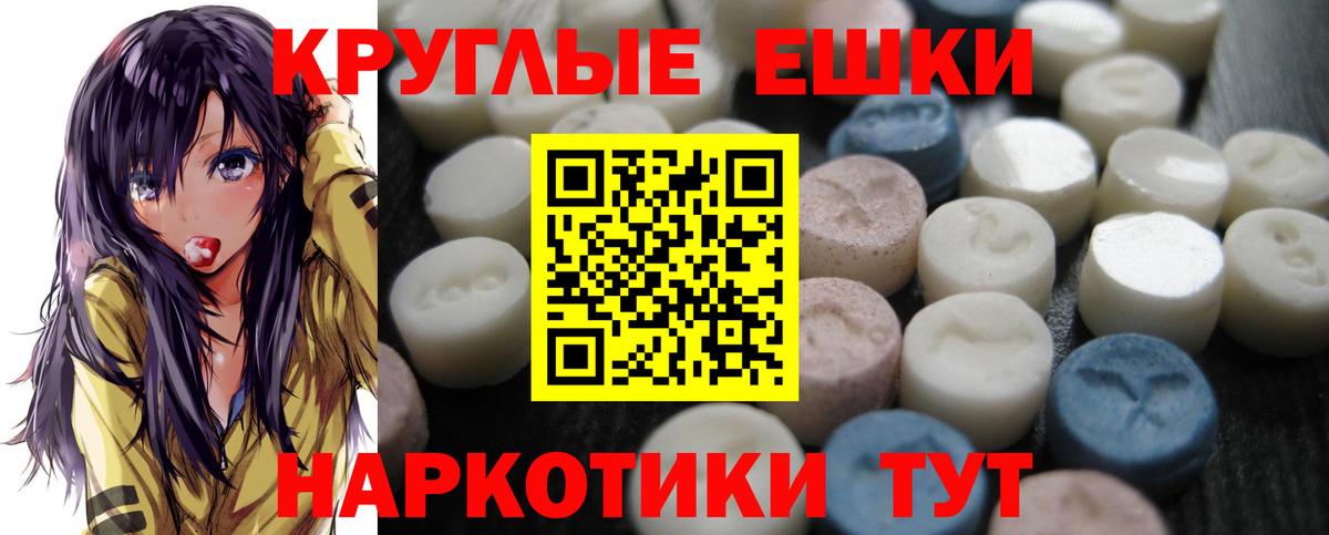 Экстази  Вход с VPN  Якутск  Ecstasy Cube 