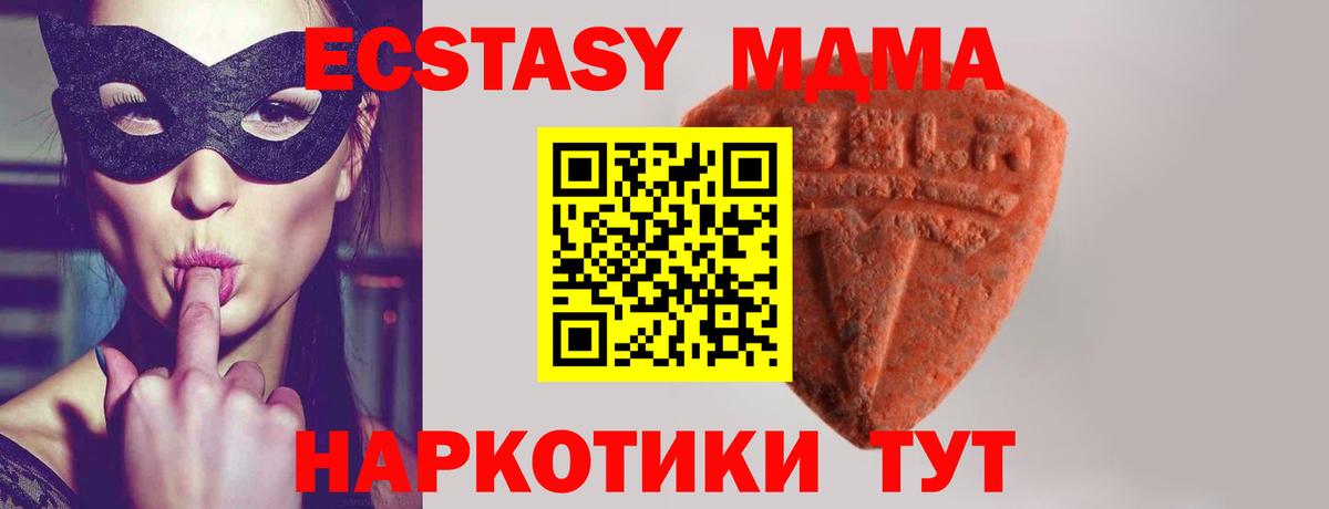 Ecstasy TESLA Якутск