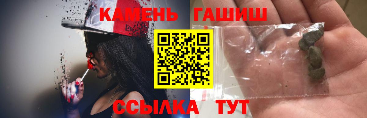 Гашиш Cannabis  Гашиш  Якутск  Вход с VPN 