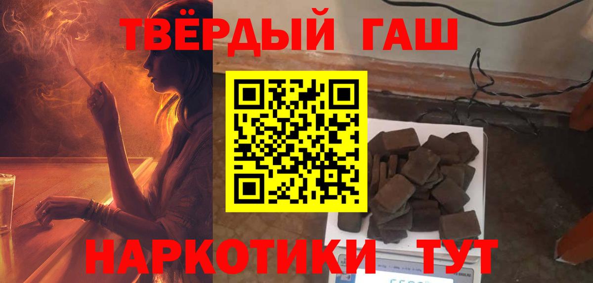 ГАШ гашик Якутск