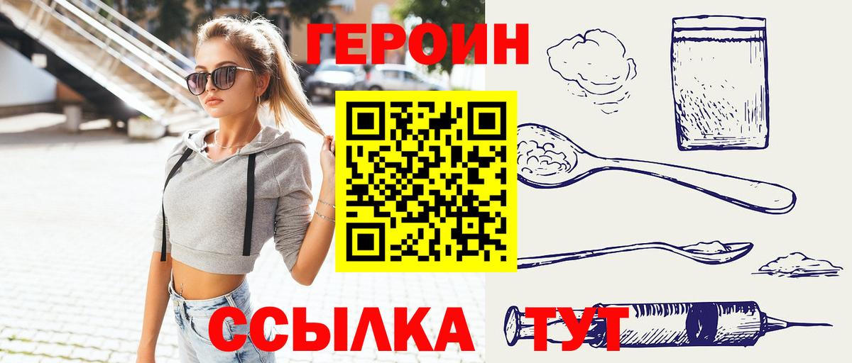 ГЕРОИН афганец Якутск