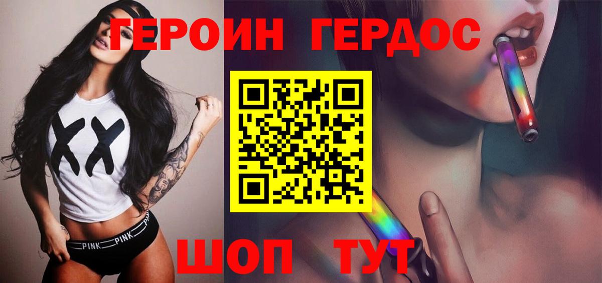 Якутск  Героин Афган  Героин  Вход с VPN 