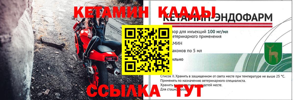 Кетамин ketamine  Кетамин ketamine  Вход с VPN  Якутск 
