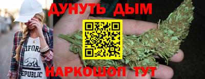 каннабис Мариинск