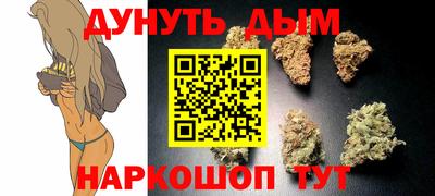 каннабис Мариинск