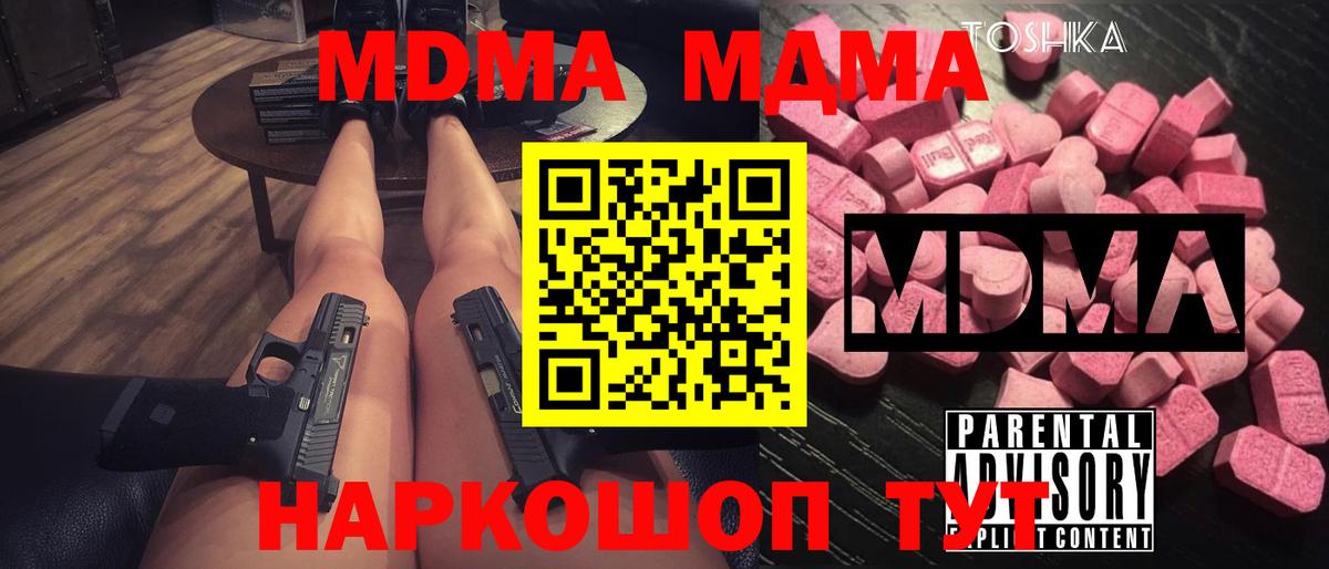 МДМА  MDMA Molly  Якутск  Вход с VPN  MDMA кристаллы 