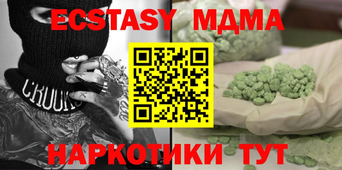 МДМА crystal Якутск