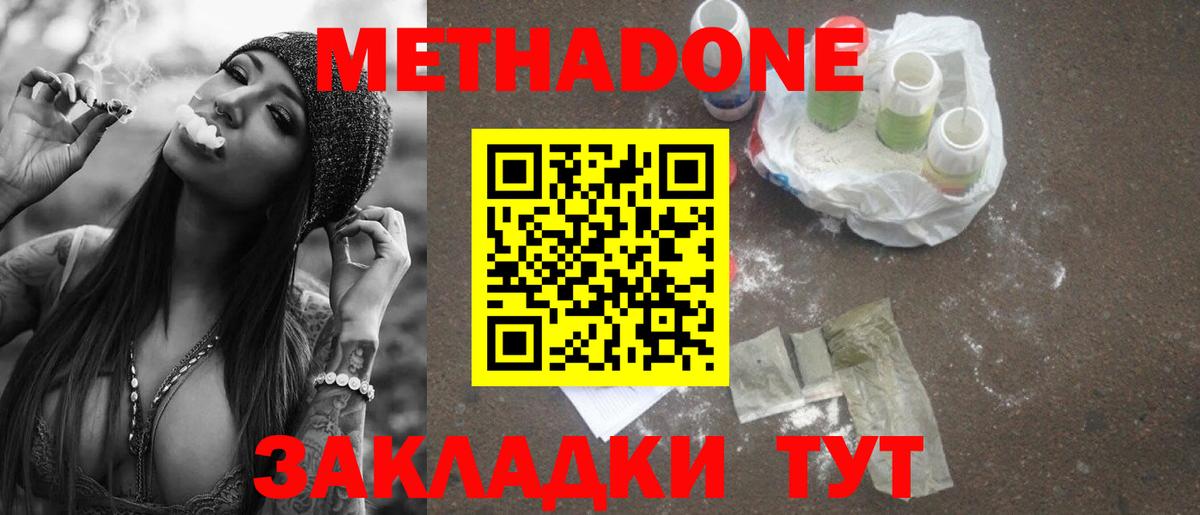 Метадон мёд  Вход с VPN  Якутск 