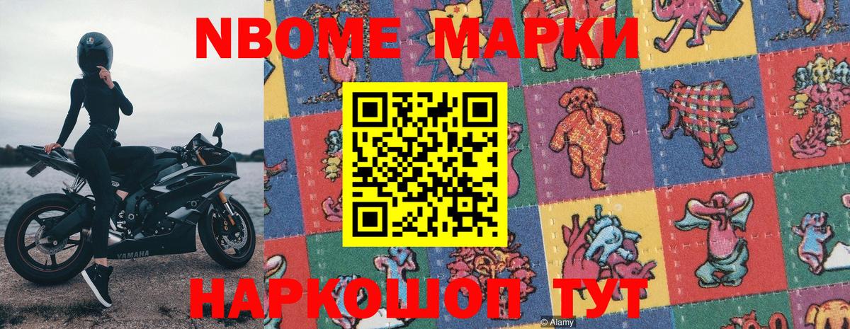 Якутск  Наркотические марки 1500мкг  Вход с VPN  Наркотические марки 1500мкг 