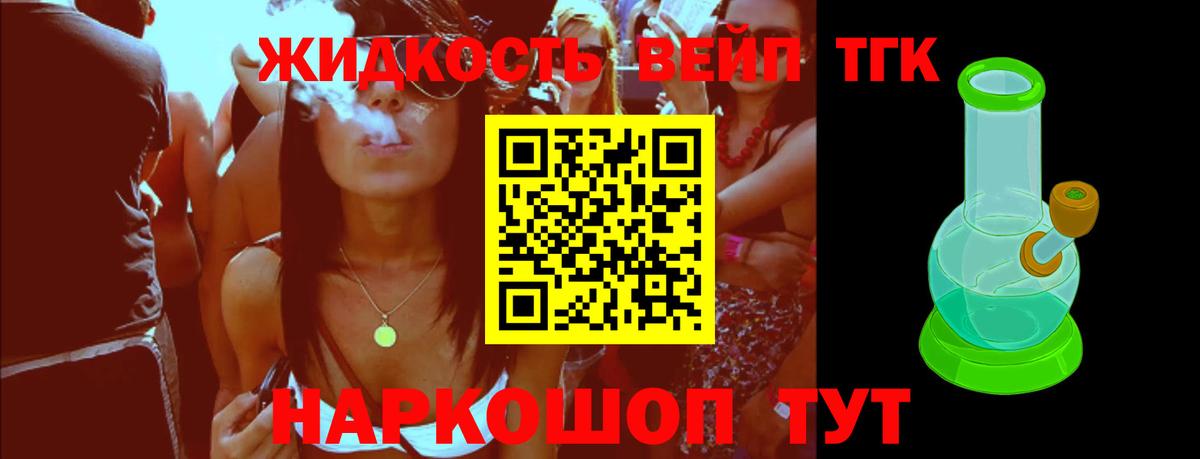 ТГК концентрат  Вход с VPN  Якутск  Дистиллят ТГК концентрат 